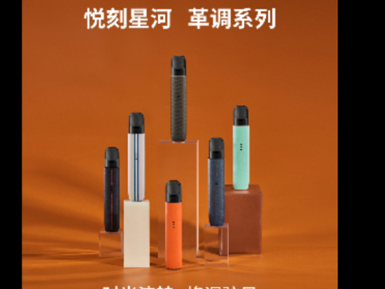 2025悦刻批发货源，推荐靠谱的烟油微商